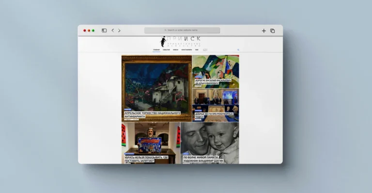 Homepage 2 Priisk. Art portal.